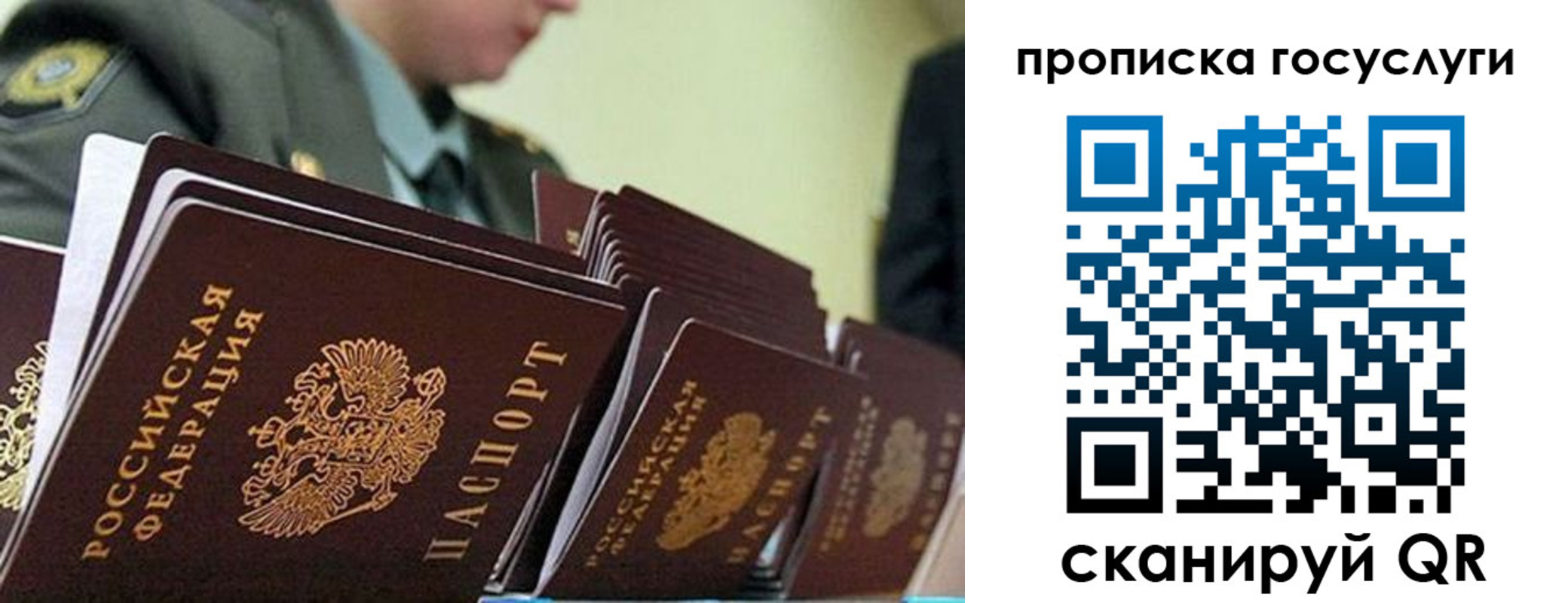 временная регистрация в квартире в Барнауле