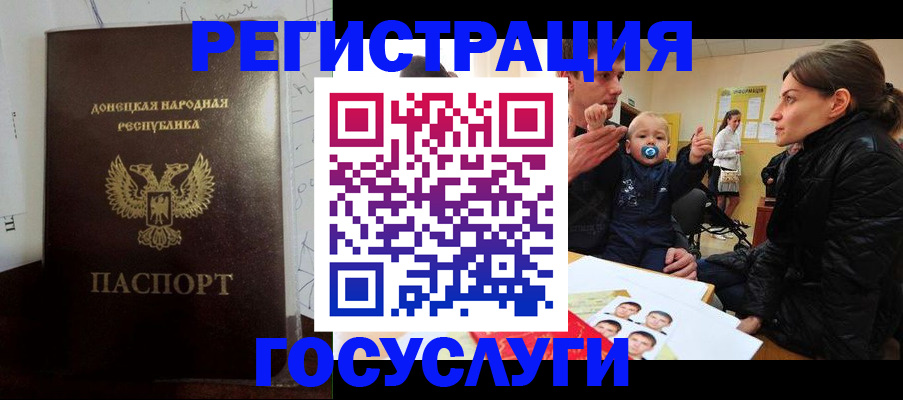 временная регистрация поиск в Барнауле